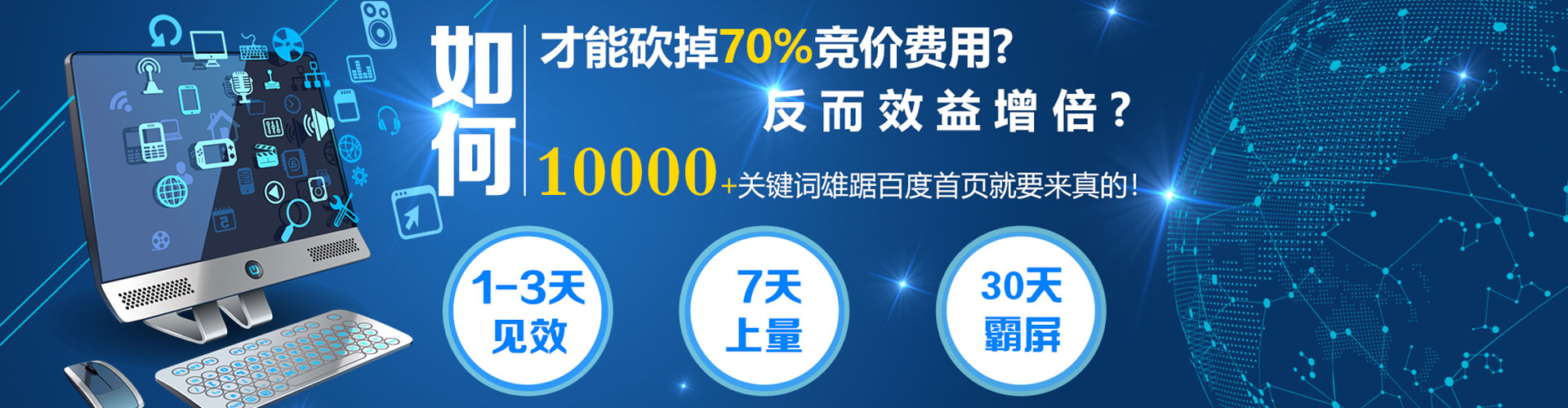 龙州竞价推广开户